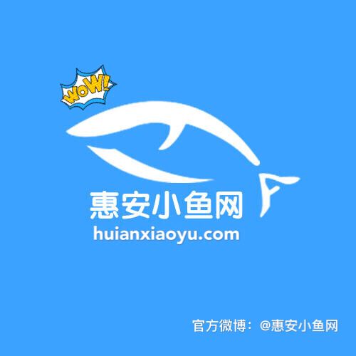 添加惠安小魚網logo展示圖片