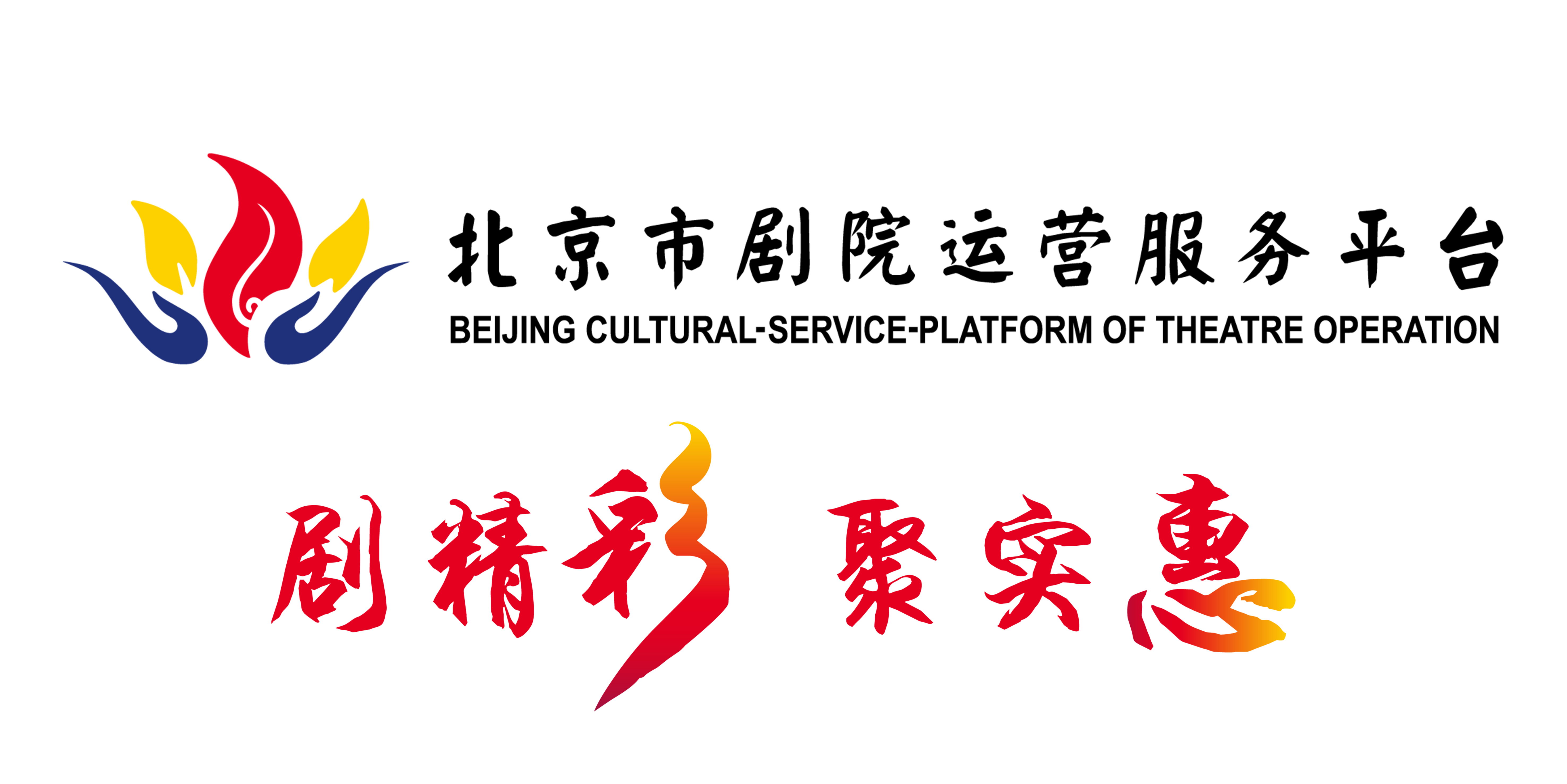 劇院平台logo及口號