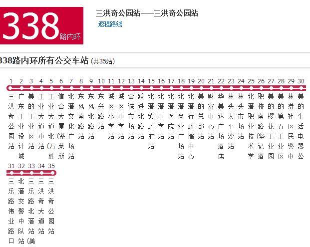 佛山公交338路