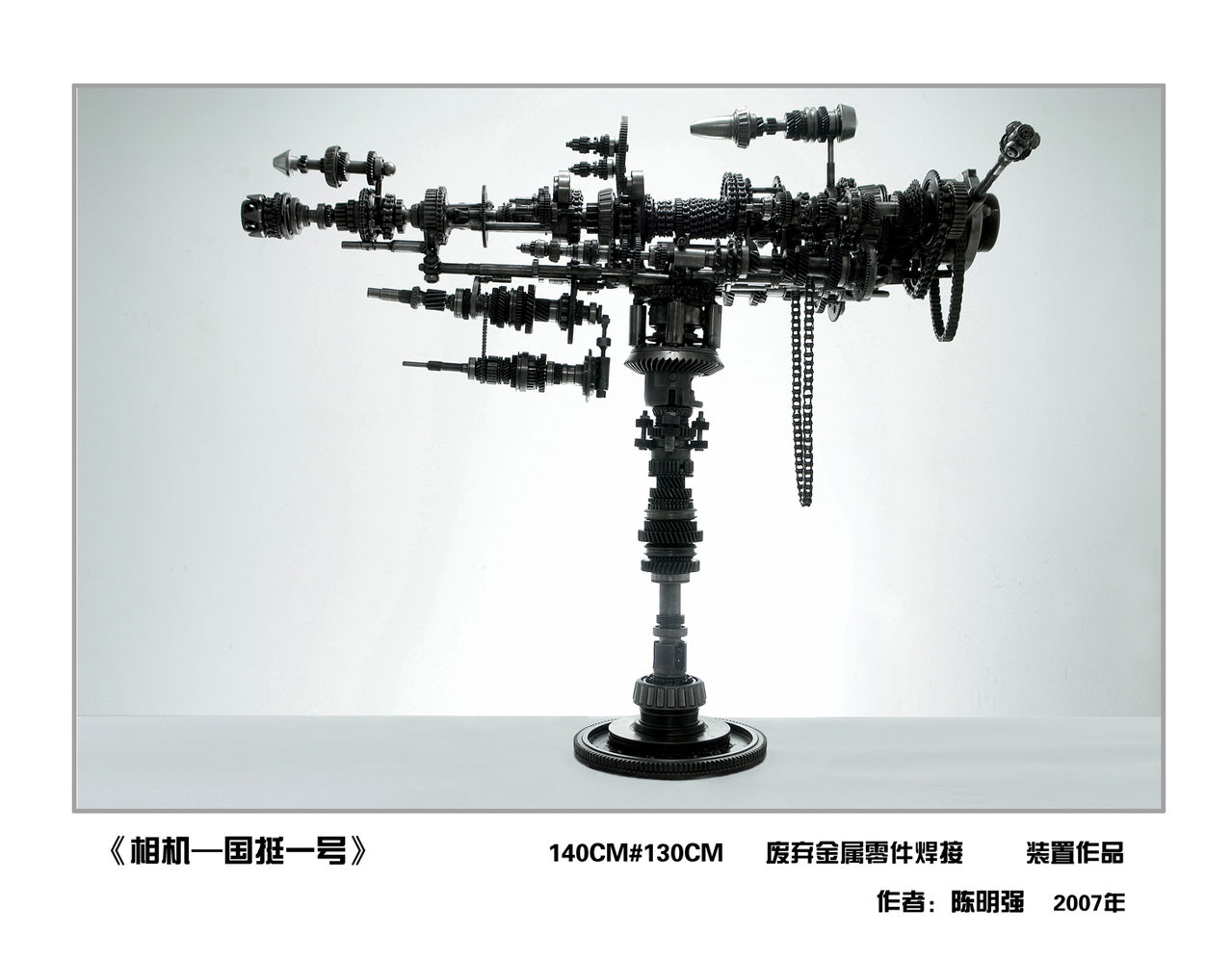 《國挺一號:機槍相機》