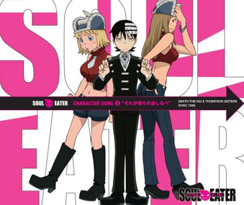 噬魂師(SOUL EATER（骨頭社製作的動畫）)