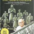 地球編年史指南：地球編年史全集導航讀本