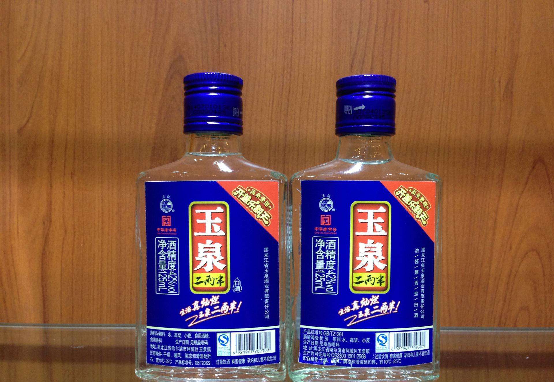 玉泉酒