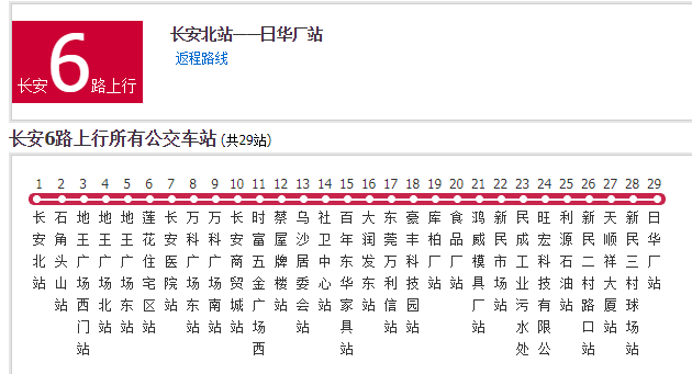 東莞公交長安6路