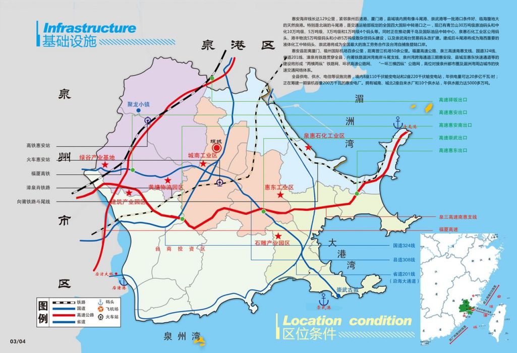 泉州—三明高速公路南惠支線