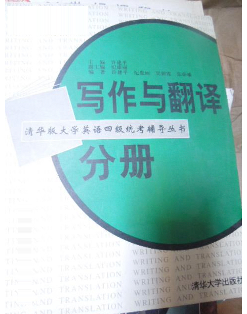 寫作與翻譯分冊