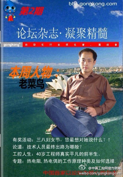 《工控》雜誌 第二期