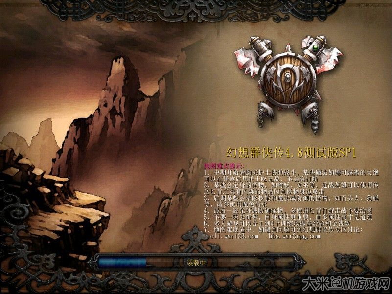 幻想群俠傳 v4.8SP1版