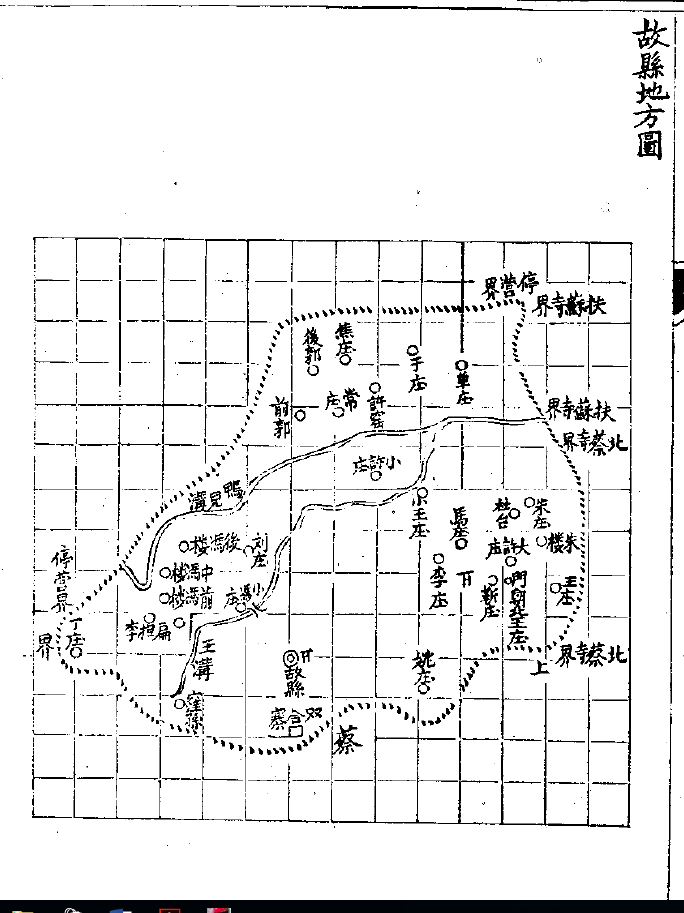 固現村