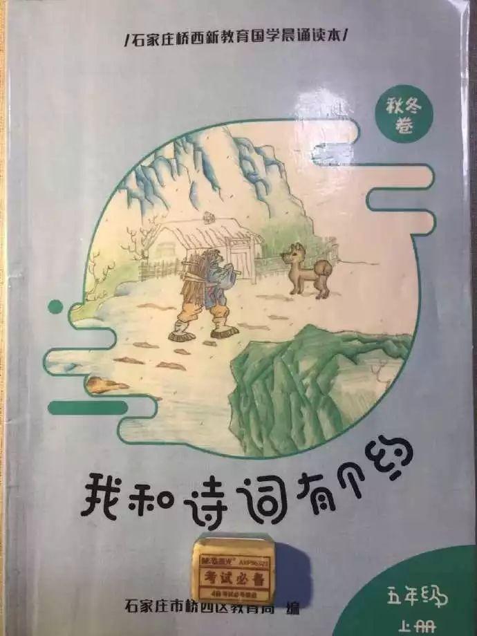 我和詩詞有個約