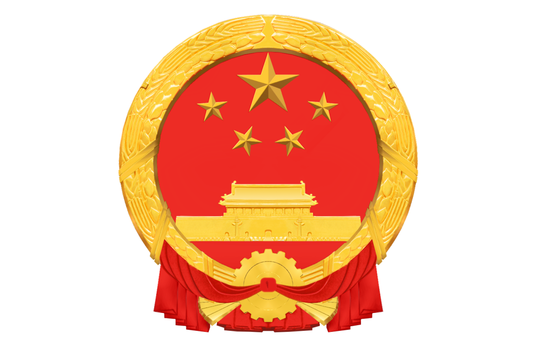 中華人民共和國國務院令（第755號）