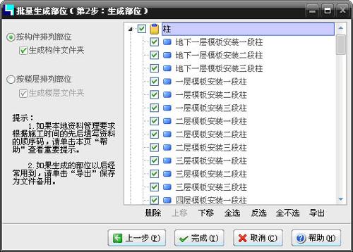 恆智天成陝西省建築工程資料管理軟體