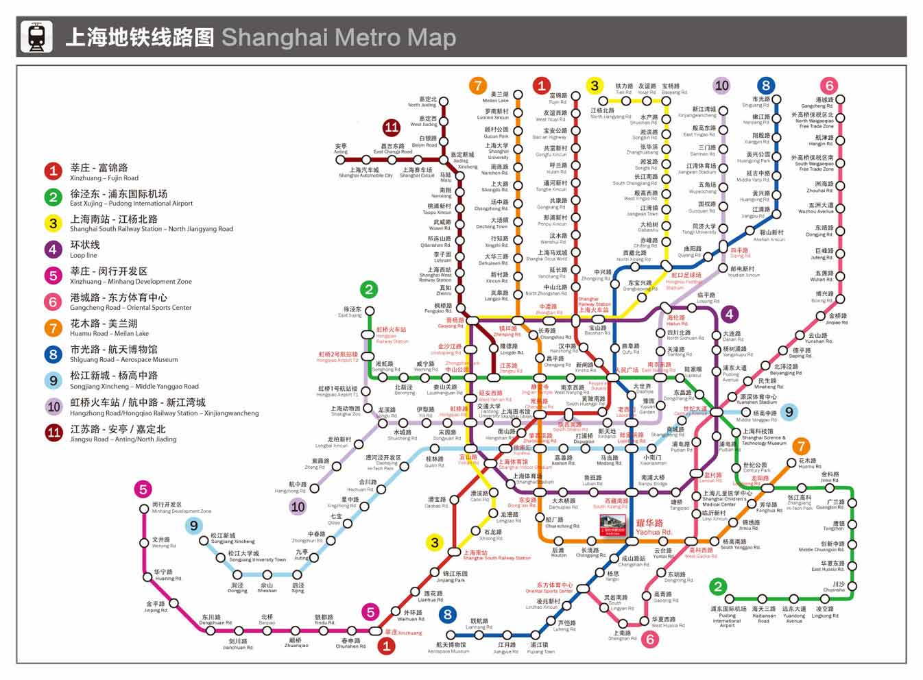 上海捷運洲海路站