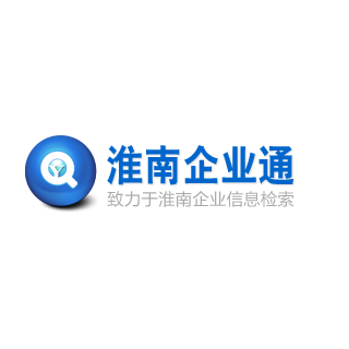 淮南企業通