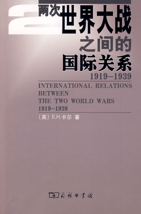 超越國際關係：國際關係理論的文化解讀