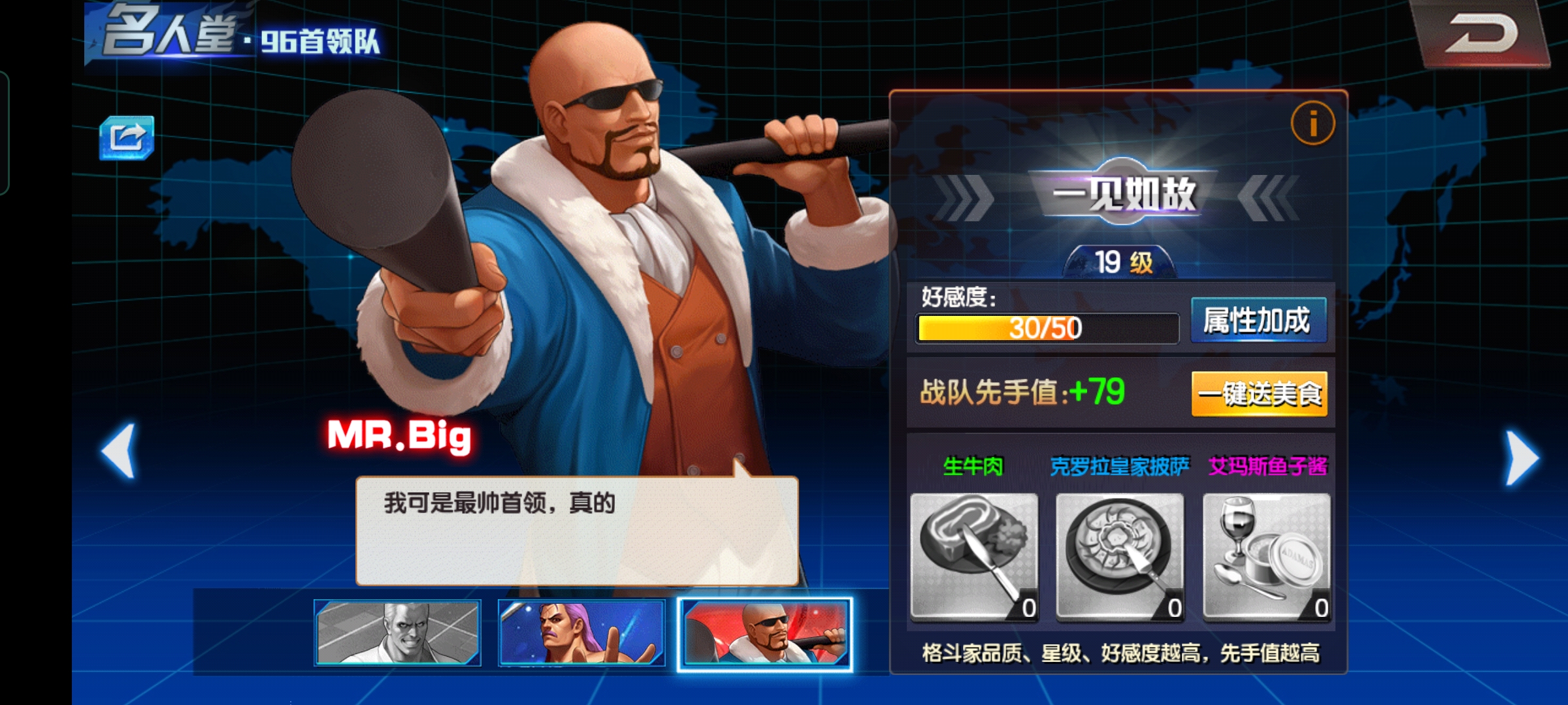 Mr.Big(遊戲《拳皇98終極之戰OL》中的格鬥家)