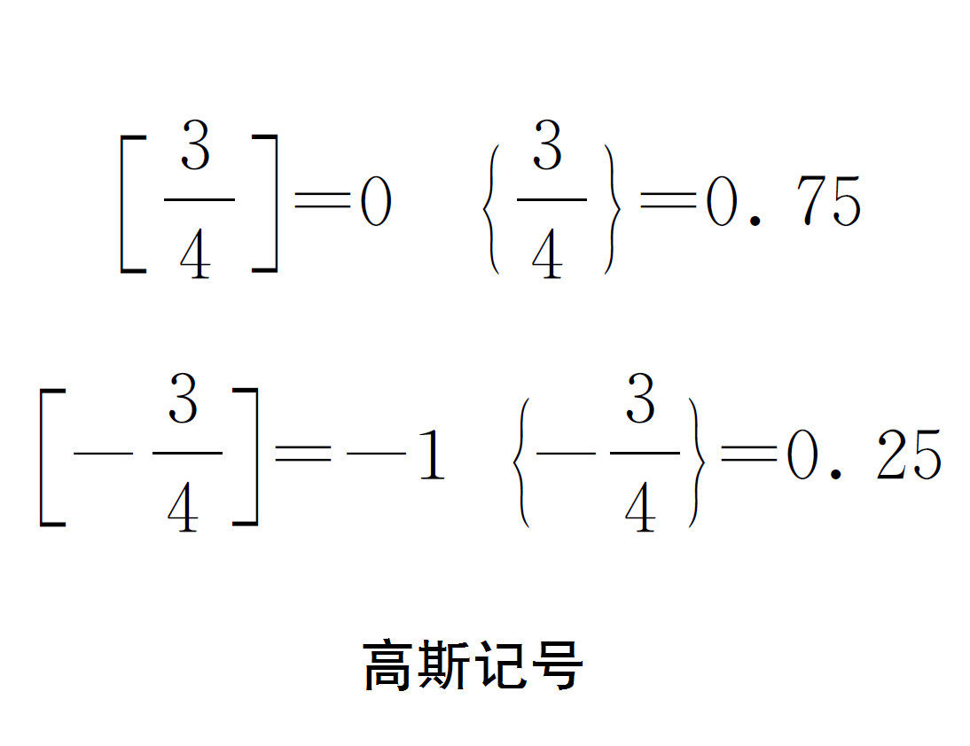 高斯記號