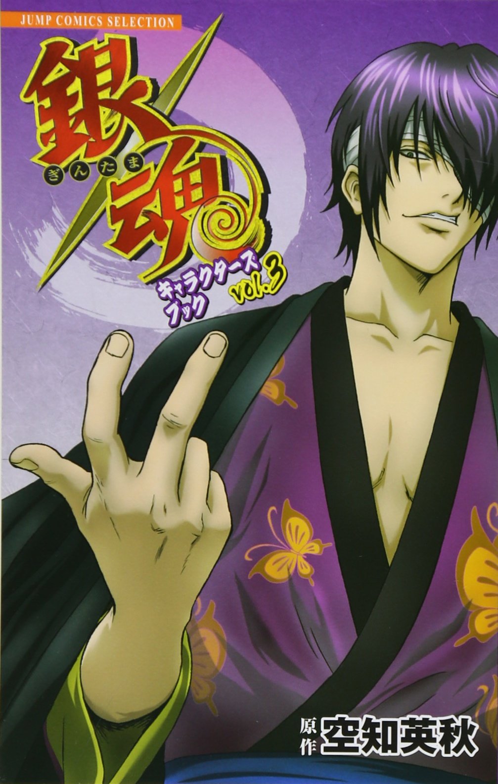 銀魂(Gintama)