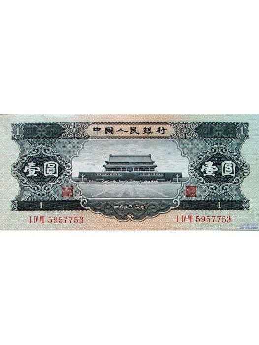 1956年1元紙幣