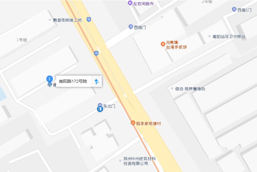 南陽路172號院