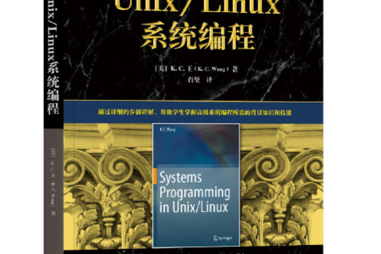 unix/linux系統編程