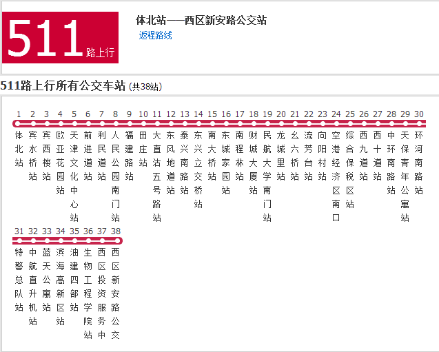 天津公交511路