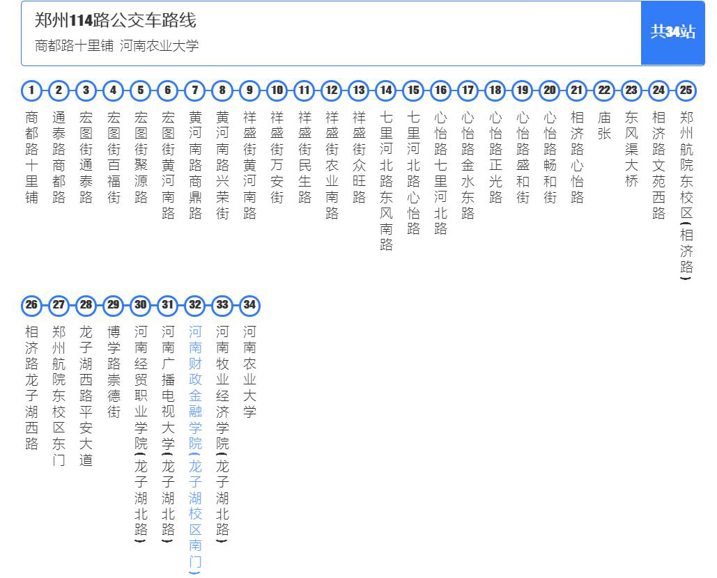 鄭州公交114路