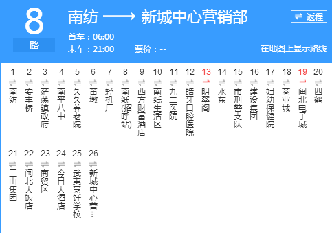 西安公交718路