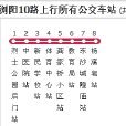 長沙公交瀏陽10路