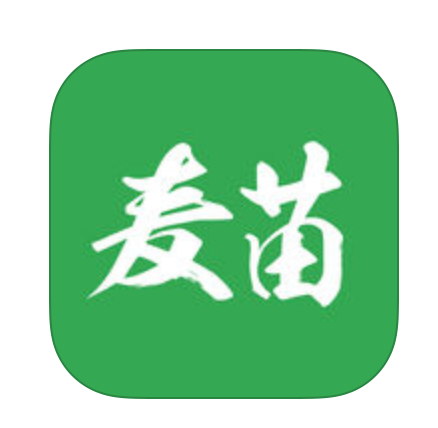 麥苗(APP)