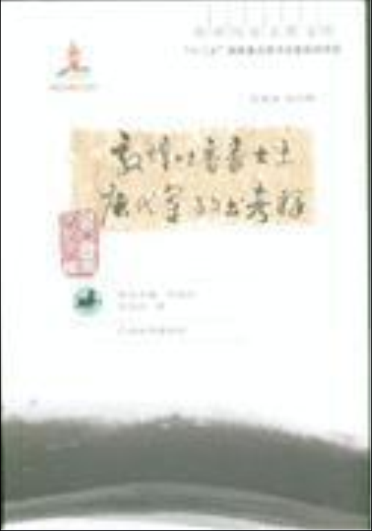 敦煌吐魯番出土唐代軍事文書考釋