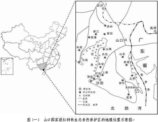 山口紅樹林國家級自然保護區