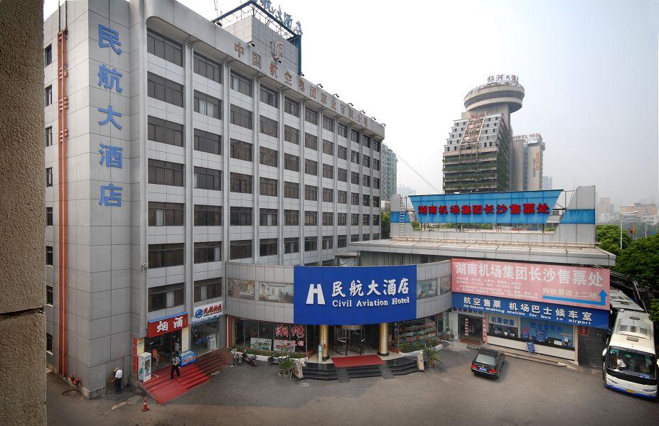 長沙民航大酒店