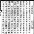 宋建隆重詳定刑統