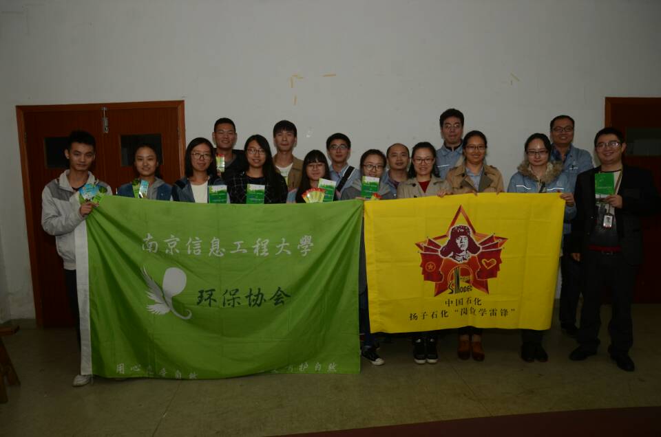 南京信息工程大學社團聯合會