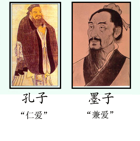 孫中山認同中國古代的“仁愛”、“兼愛”