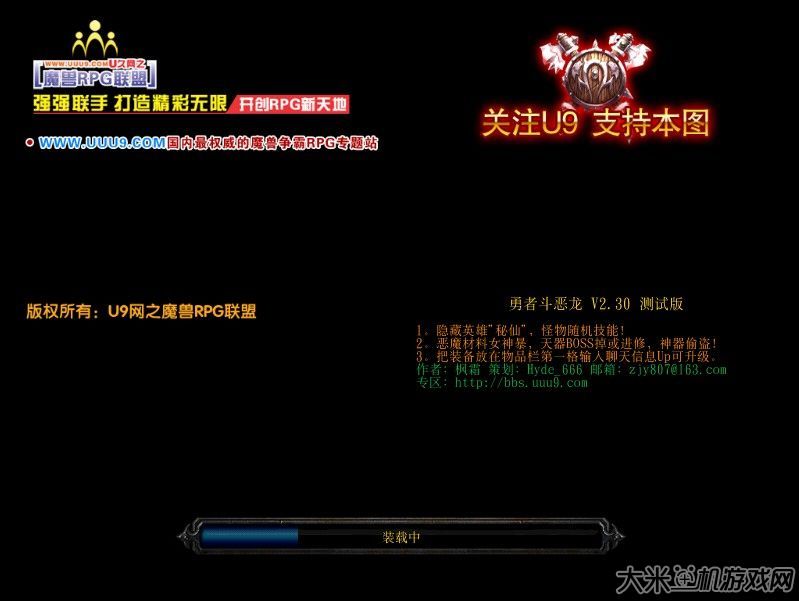 勇者斗惡龍 V2.30測試版