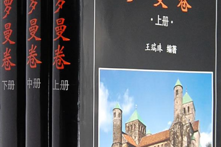 世界建築史(2007年中國建築工業出版社出版的圖書)