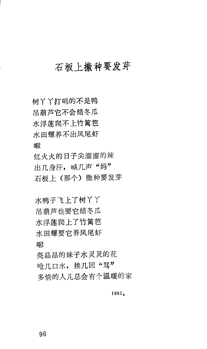 原詩