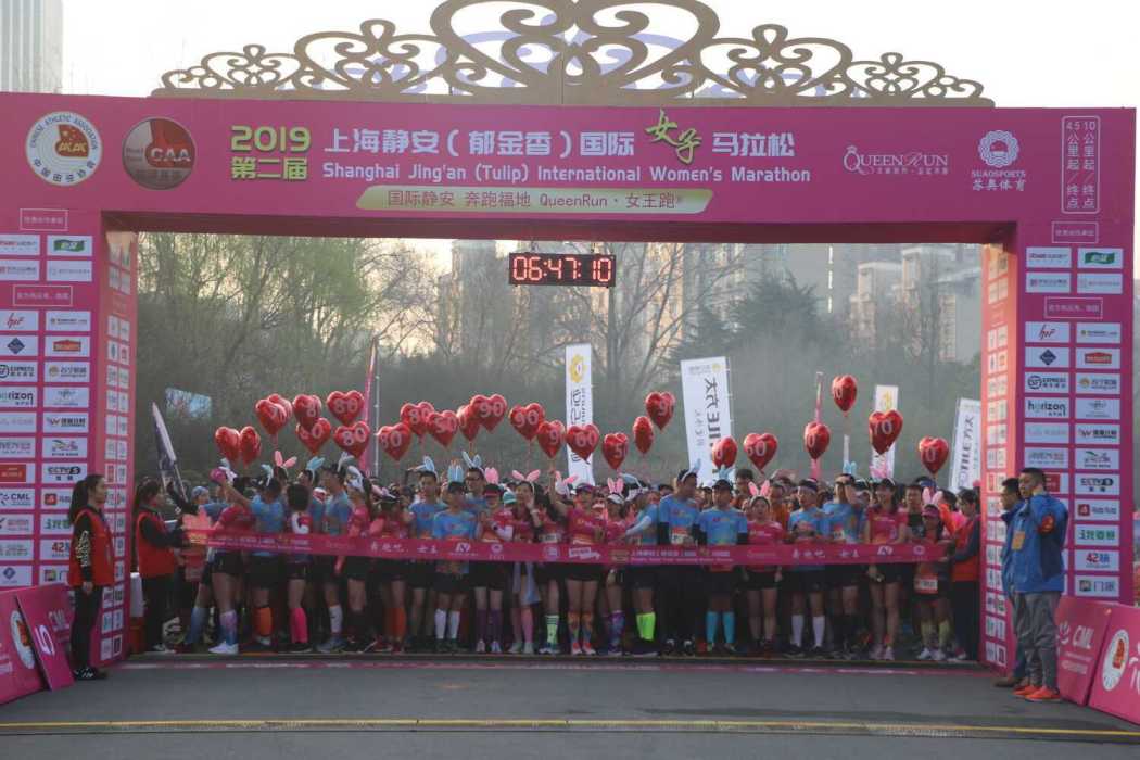 2019上海靜安國際女子馬拉松