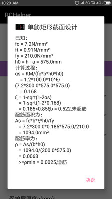 計算過程