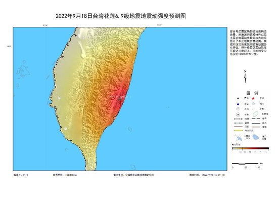 9·18花蓮地震