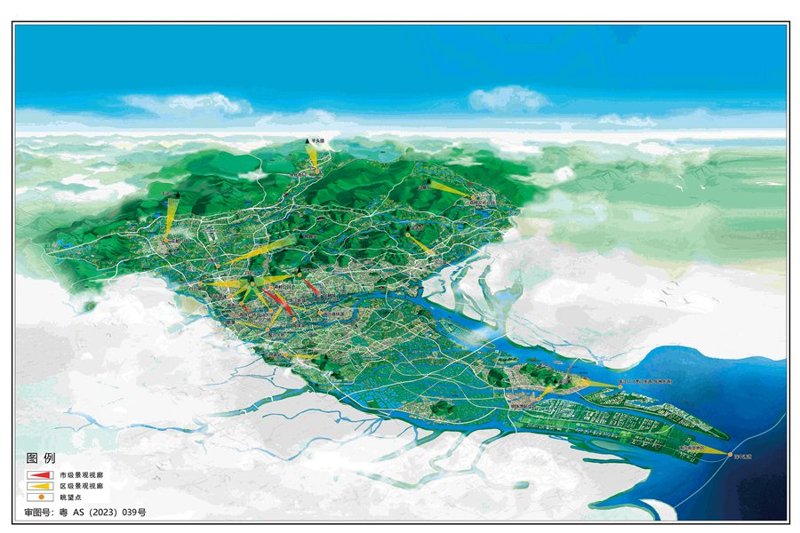 廣州市國土空間總體規劃（2021-2035年）