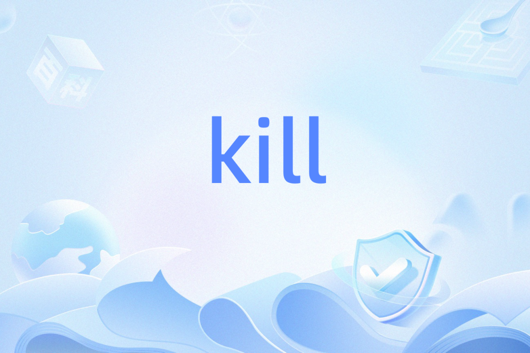 kill(kill())