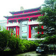 中國香道協會