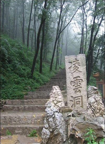 凌雲洞(陝西藍田景點)