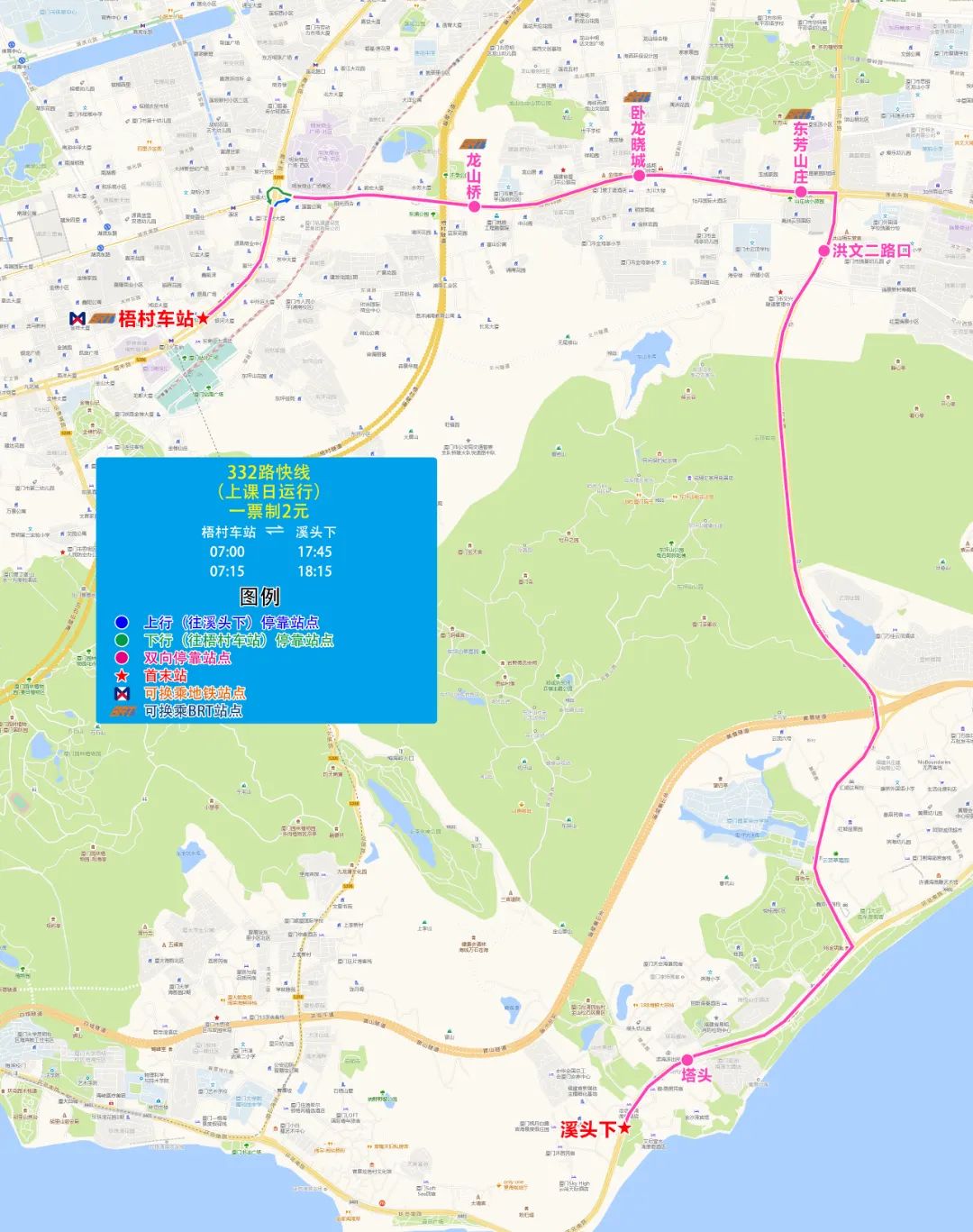 廈門公交332路