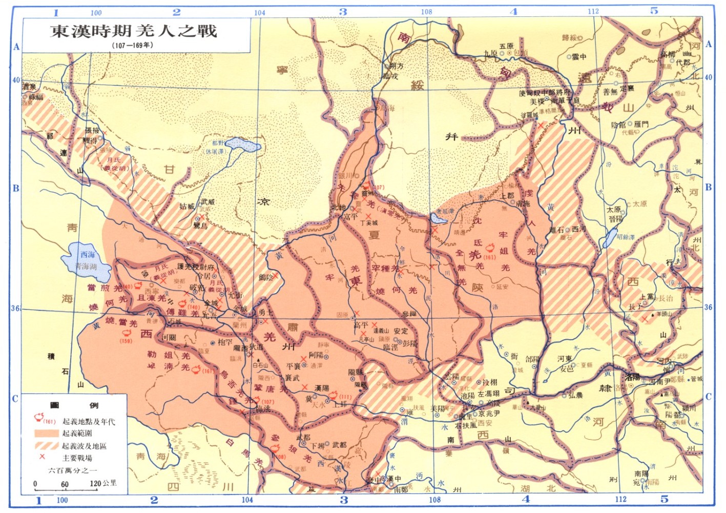 羌人分布地區