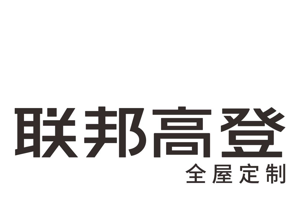 佛山聯邦高登家私有限公司