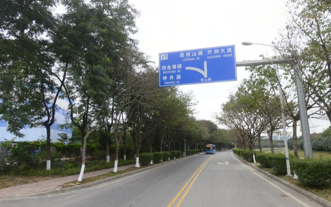 香山路(廣州市黃埔區香山路)